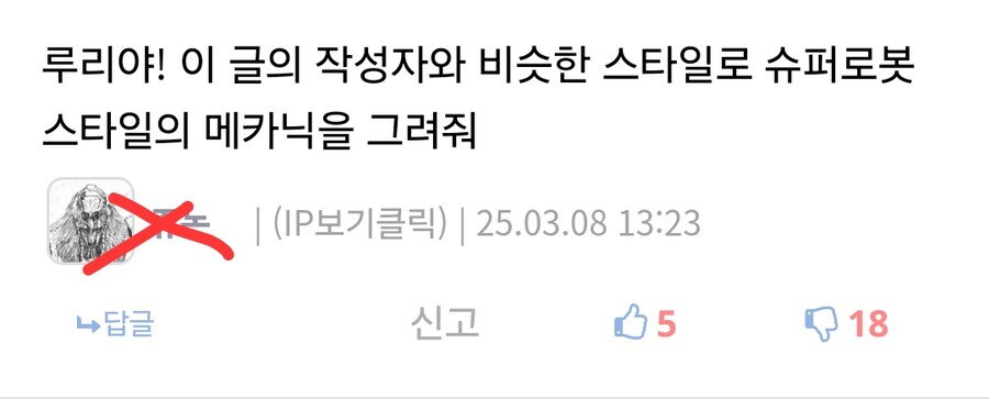 이거 트위터에서 AI 환쟁이들이 하는짓거리 아닌가_2.png