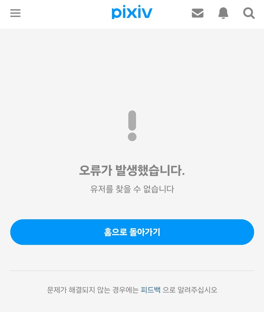 AI 트레이싱 사기꾼의 픽시브 근황_3.jpg