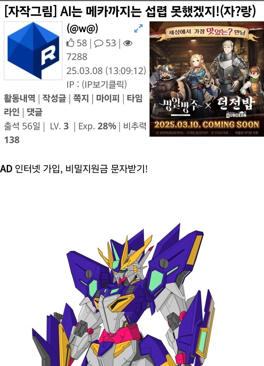 Ai)루리웹 서버 터진 타이밍이 천벌 받은 느낌이었네_1.jpg