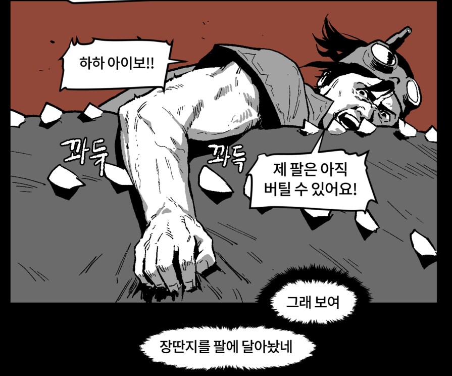 몬헌 와일드)모두 그녀를 잊은거야?_4.png