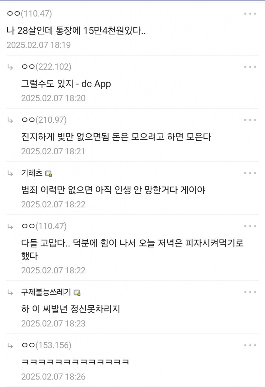 28살인데 통장에 15만4천원있다_1.jpg