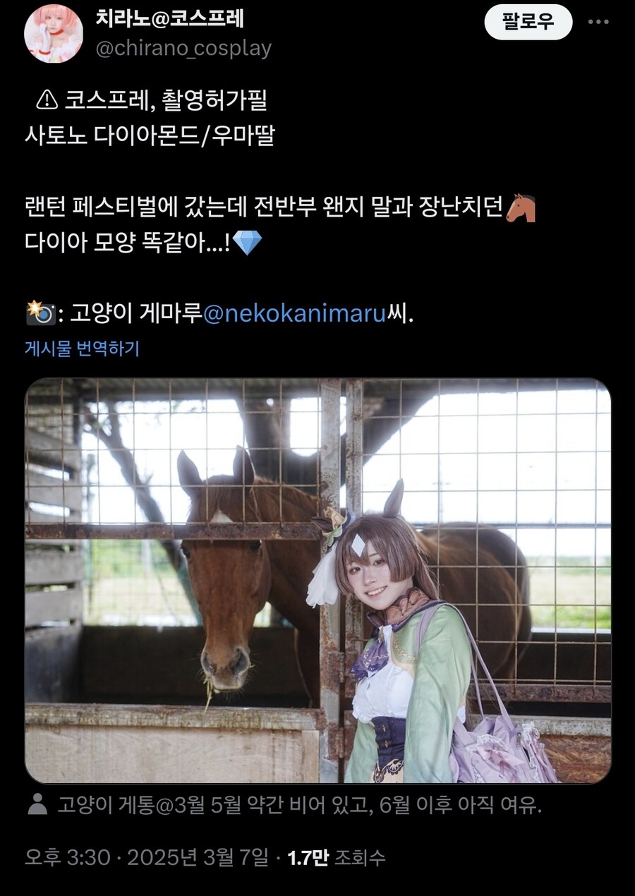 (수정) 어느 코스튬 플레이어와 사토노 다이아몬드(와 쏙 빼닮은 말)의 투샷._1.jpg