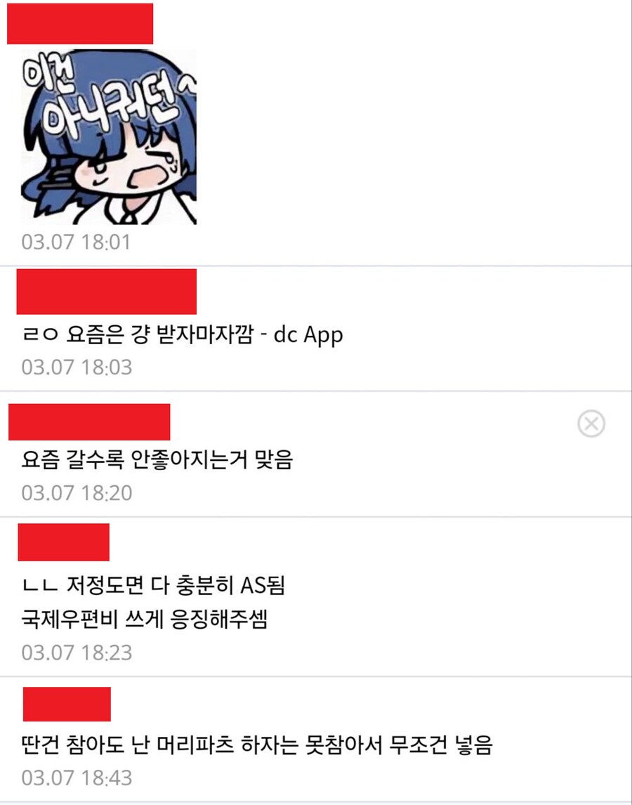 요즘 넨도로이드 근황_2.png