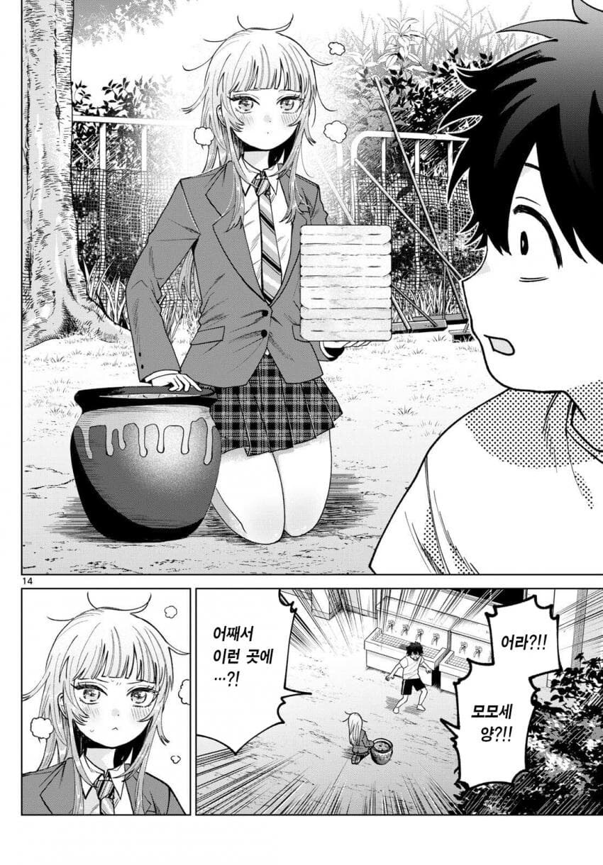 부끄럼쟁이 톰보이 선배에게 사랑 고백 하는 만화.manhwa_11.jpg