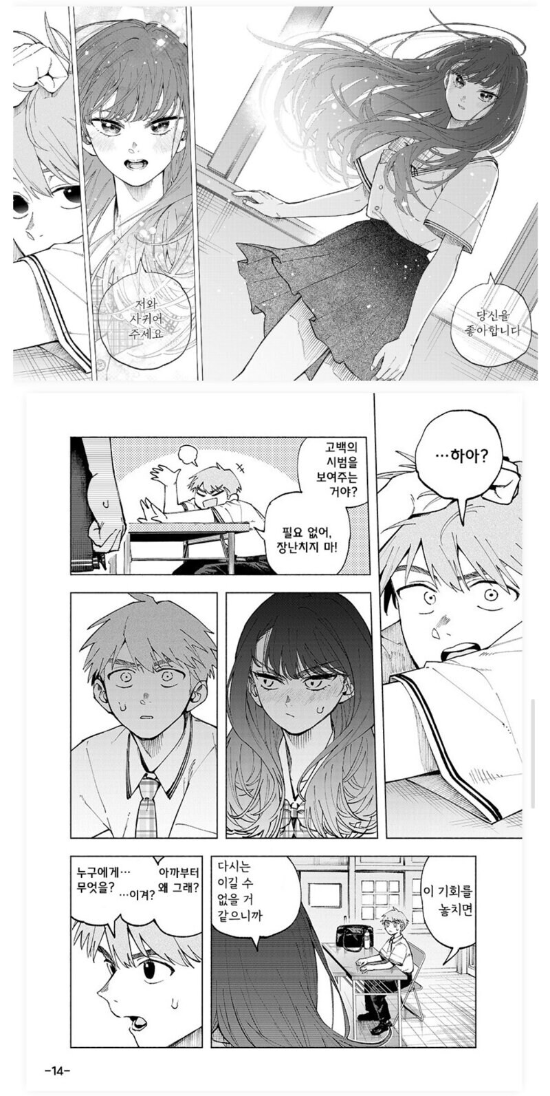 승부에 강한 여사친_6.jpg