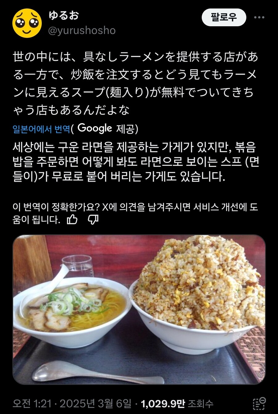 일본 트위터 난리난 국물(?)꽁짜로 준 식당.twt_1.jpg