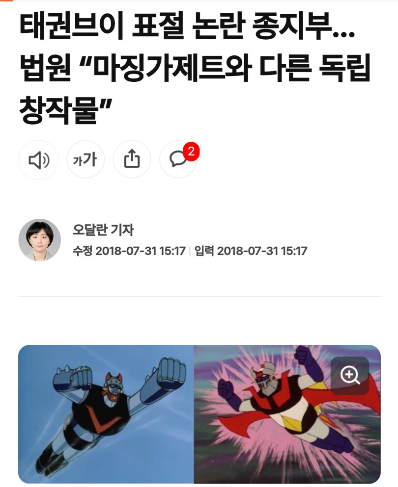맹세코 AI 긴빠이가 들어가지 않은 오리지널 오가닉 만화_1.png