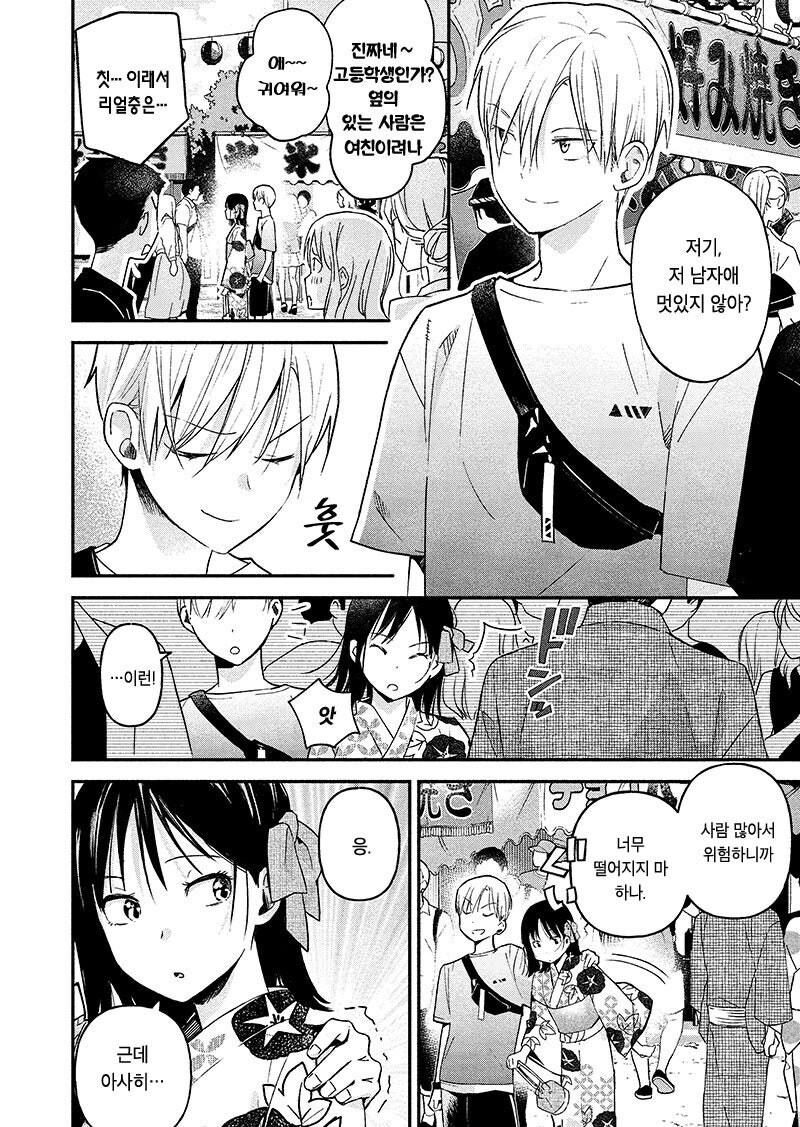 순애)와 ntr이 공존하는manhwa_1.jpg