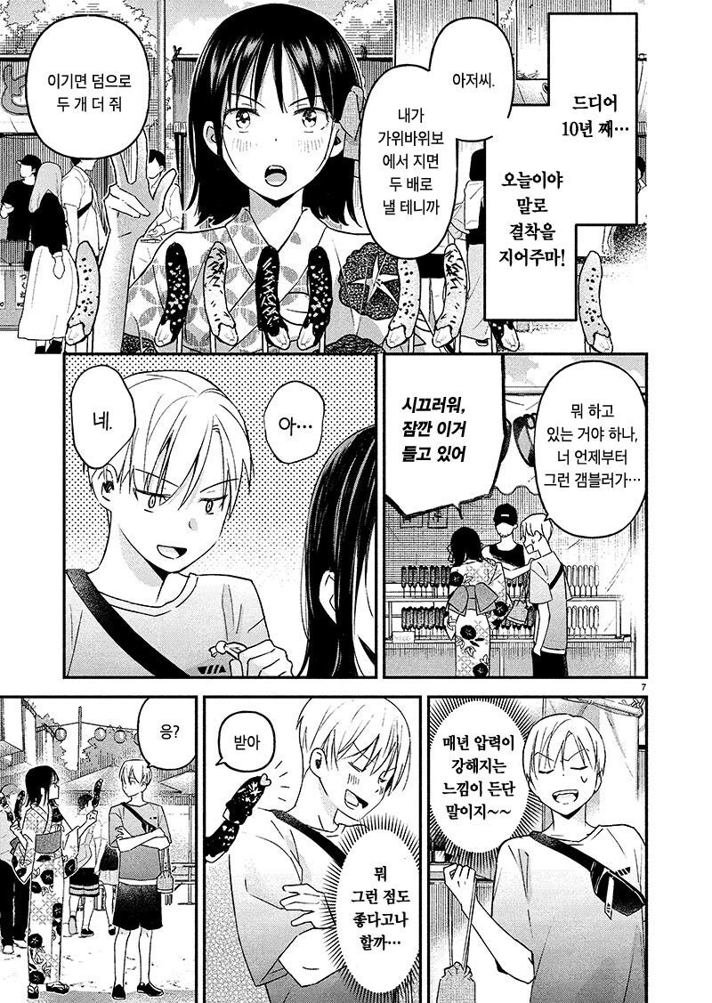 순애)와 ntr이 공존하는manhwa_7.jpg