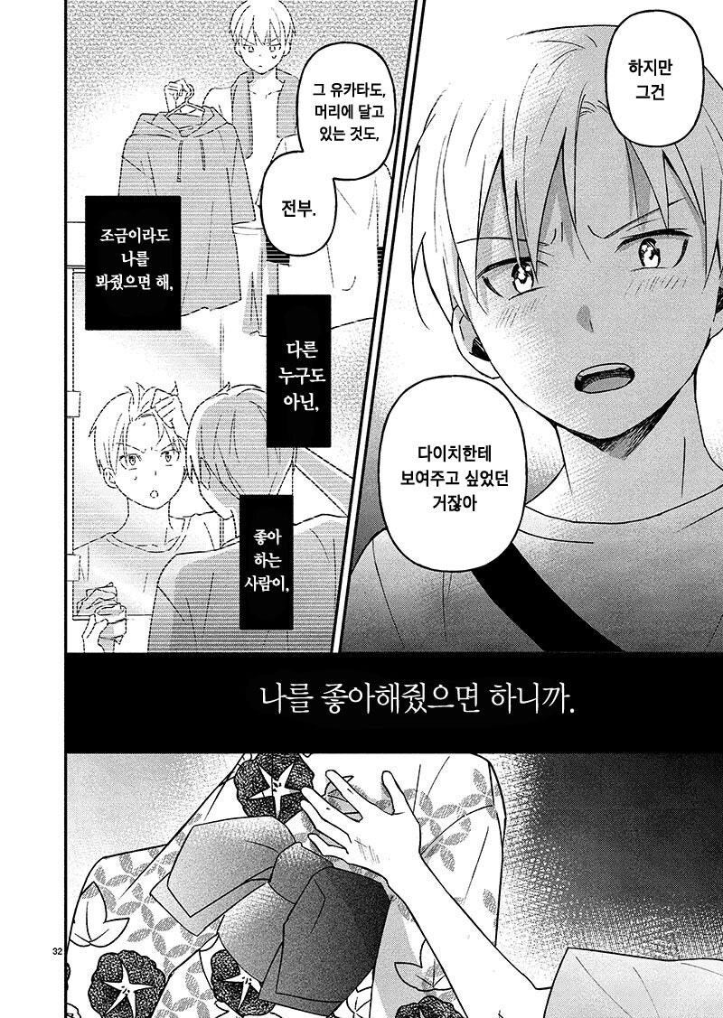 순애)와 ntr이 공존하는manhwa_23.jpg
