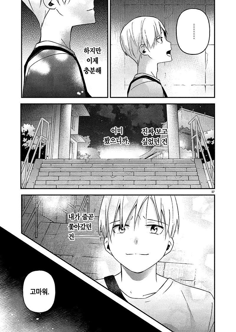 순애)와 ntr이 공존하는manhwa_28.jpg