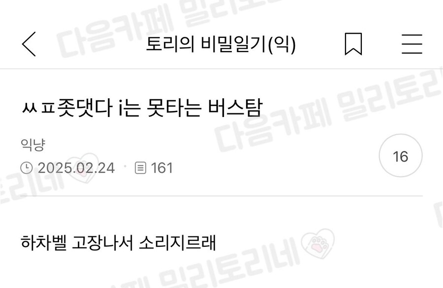 i는 타지 못하는 버스.jpg_1.jpg
