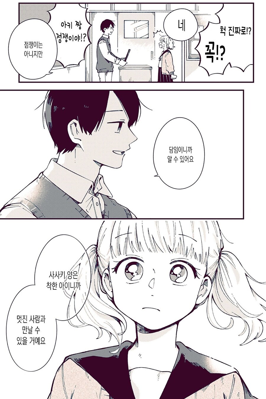 순애)노란 튤립의 꽃말_3.jpg