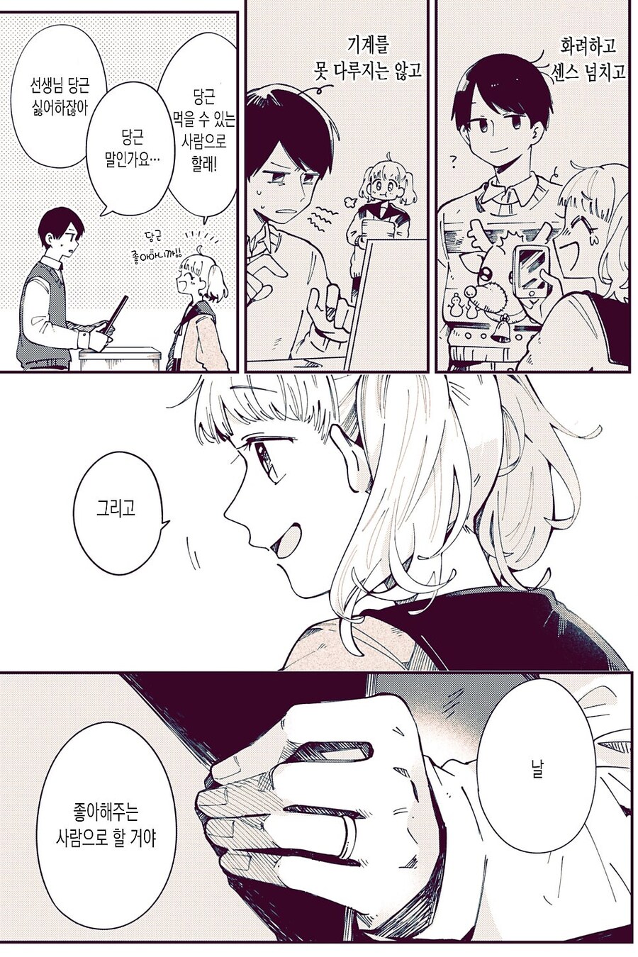 순애)노란 튤립의 꽃말_5.jpg