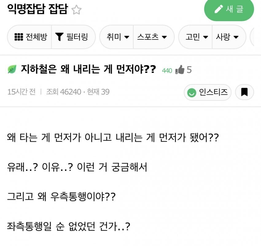 도대체 지하철은 왜 먼저 내리고 나중에 타??_1.jpg