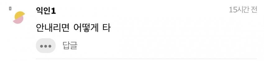 도대체 지하철은 왜 먼저 내리고 나중에 타??_2.jpg