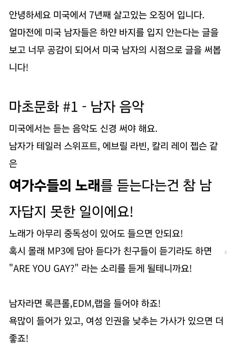 미국에 7년 이상 살아온 사람이 알려주는 미국 마초 문화.jpg_1.jpg