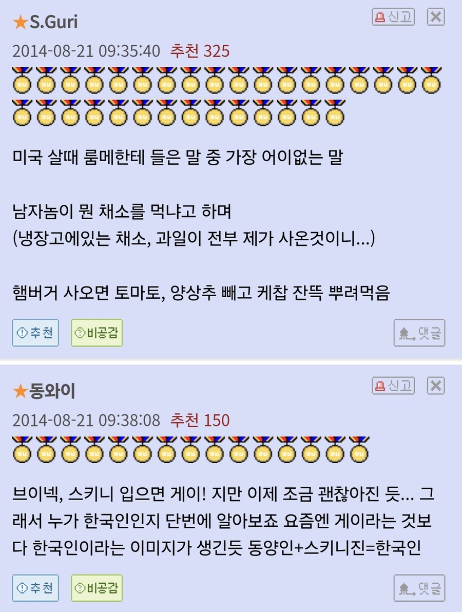 미국에 7년 이상 살아온 사람이 알려주는 미국 마초 문화.jpg_3.jpg