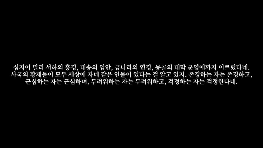 활협전) 흑막이 주인공을 사랑한 이유_26.jpg