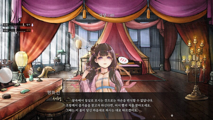 활협전) 흑막이 주인공을 사랑한 이유_28.jpg