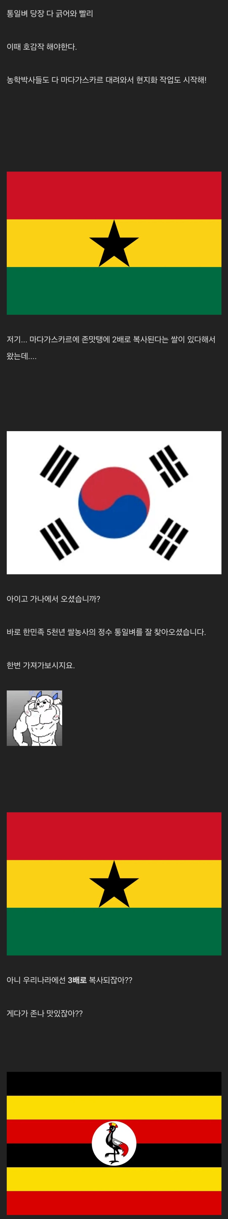 통일벼는 결국 지난 시대의 패배자이니 말이지...!!!_4.png
