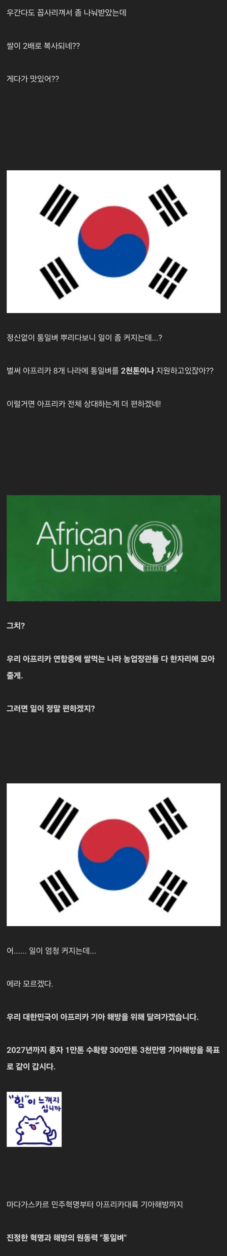 통일벼는 결국 지난 시대의 패배자이니 말이지...!!!_5.png