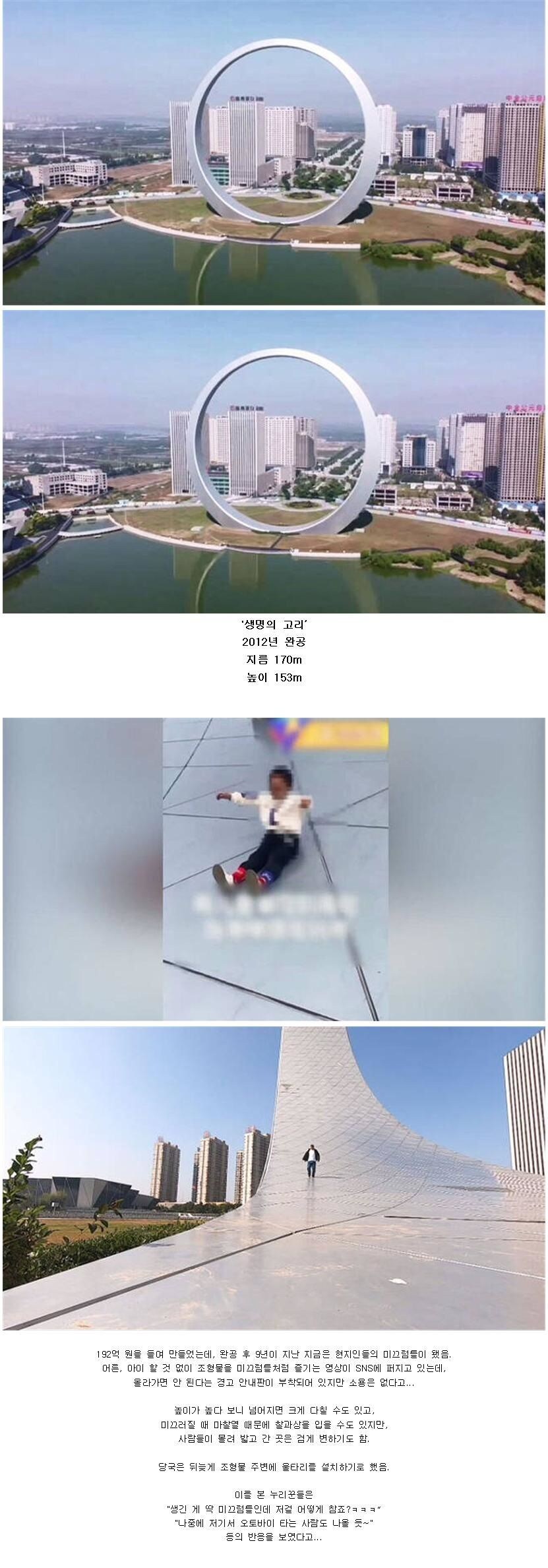 중국의 192억짜리 미끄럼틀._1.jpg