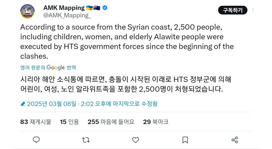 뉴스) 세속 독재 무너뜨린 시리아 근황_2.jpg