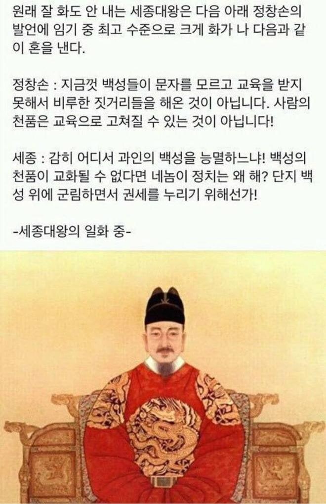 훈민정음 관련 의외로 억울한 사람_2.jpg