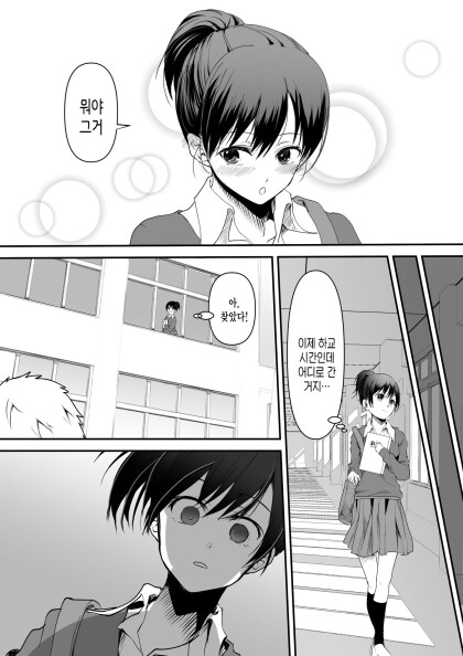 그런 얼굴은 보고 싶지 않았던manhwa_3.png