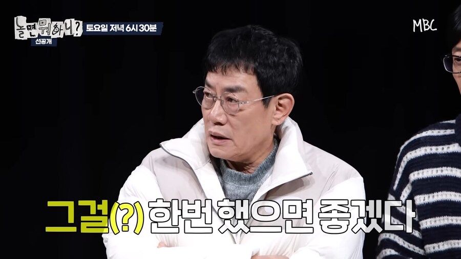 결국 치트키 쓴 예능, 놀면 뭐하니_12.png