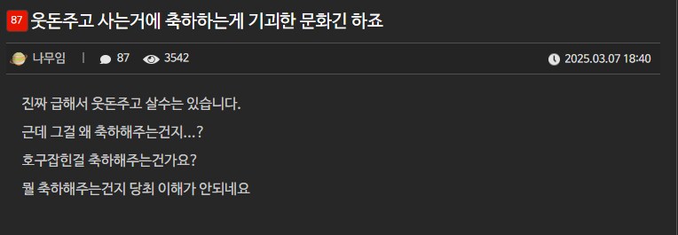 드디어 용팔이 수작을 깨달아버린 감귤웹.jpg_2.png