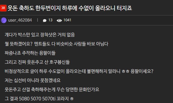 드디어 용팔이 수작을 깨달아버린 감귤웹.jpg_3.png