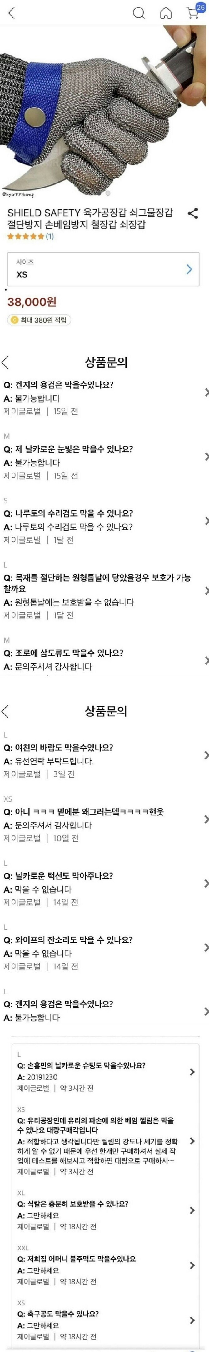 그건 막을 수 없습니다. 그것도 막을 수 없ㅅ⋯ 그만 좀 하세요.jpg_1.jpg