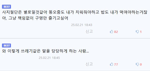 사지절단 장르가 별로라는 이유_2.png