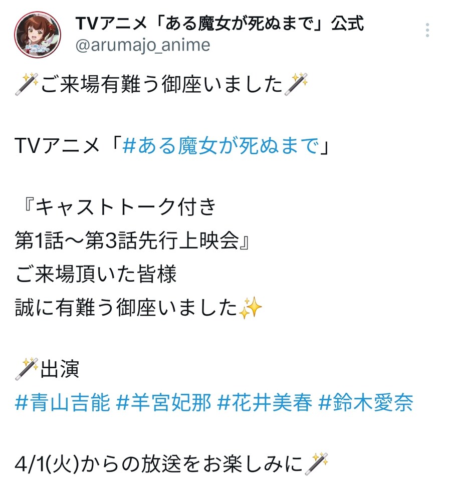 냐자매「어느 마녀가 죽을때까지」이벤트 사진_1.jpg