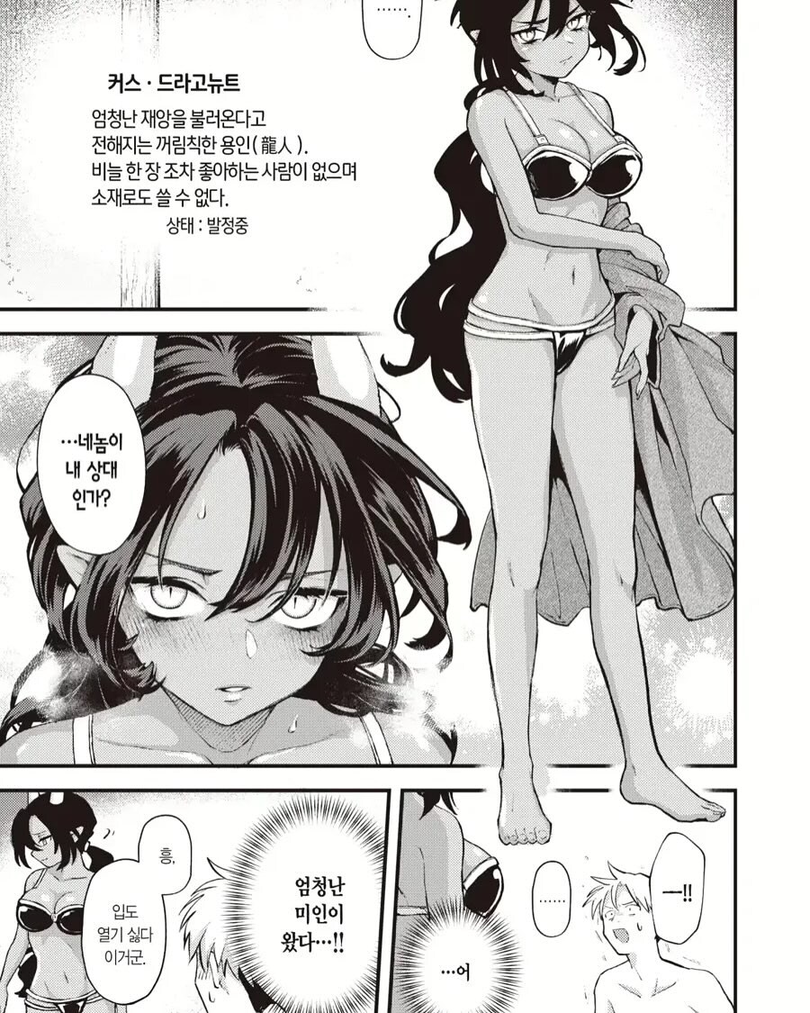 부모의 사채를 몸으로 갚는 아들_5.jpg