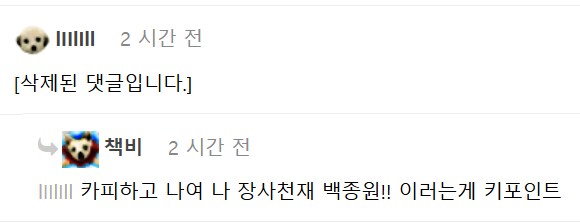 대규모 고소당할 위기에 처한 펨코 근황_4.png