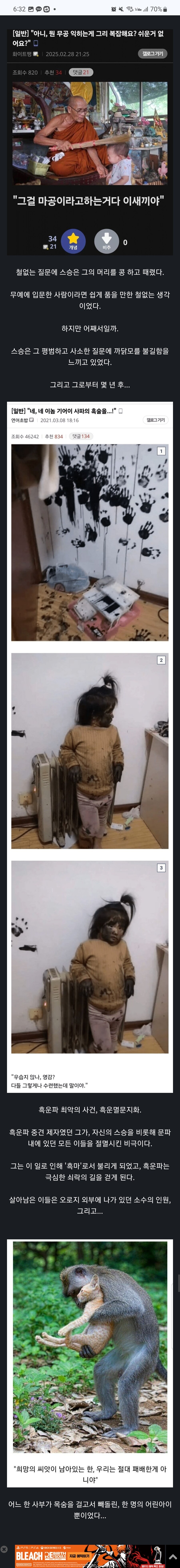 "좀 쉽게쉽게 강해지는 방법은 없어요?"_1.jpg