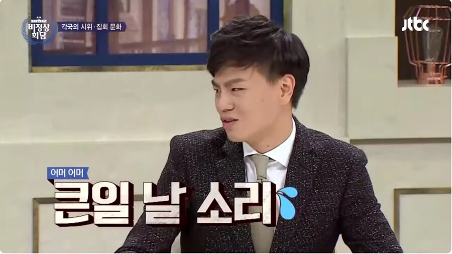 비정상 회담 진짜 잔인했던 편_2.jpg