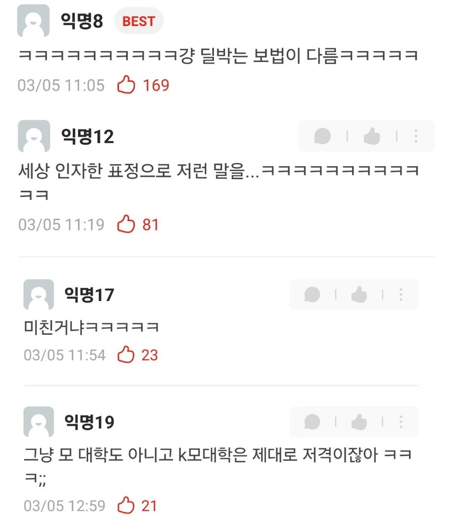 신학기 시작부터 고대에 방무뎀 꽃아버린 연세대_2.jpg