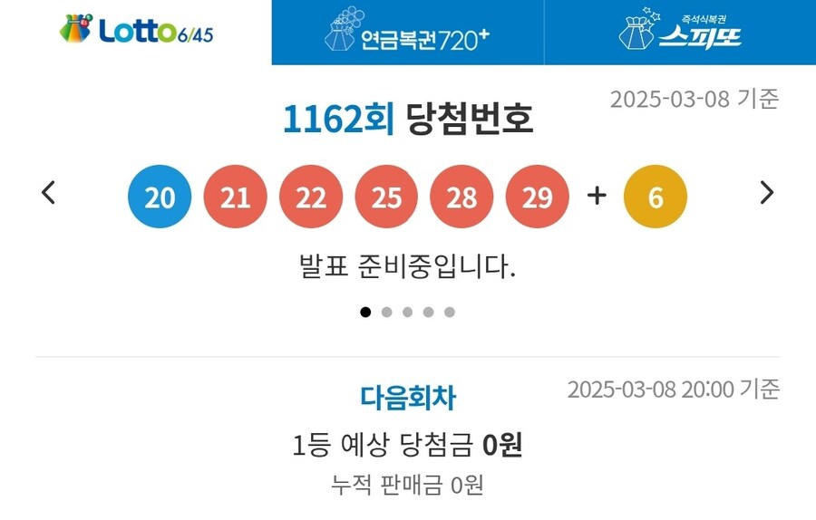 로또)이번주 번호 오지네_1.jpg