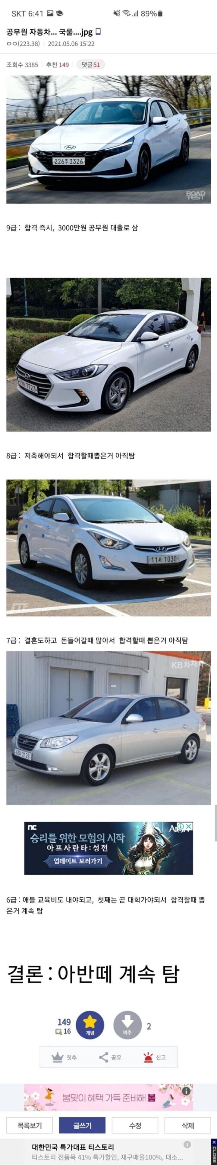 공무원 자동차 국룰_1.jpg