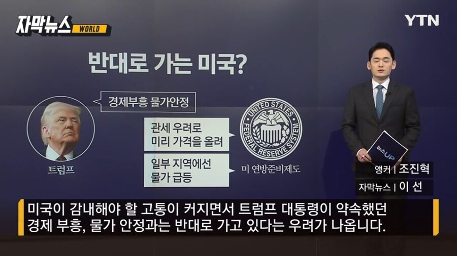 트럼프 찍은 거 후회한다는 MAGA들이 나오는 이유_8.jpg