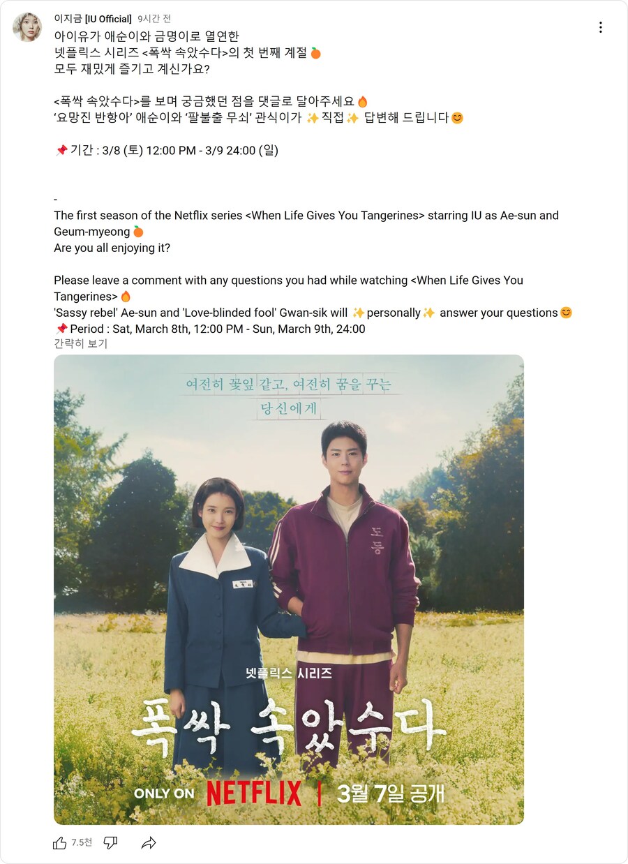 [EDAM] '폭싹 속았수다' 를 보며 궁금했던 점을 댓글로 달아주세요🔥_1.jpg