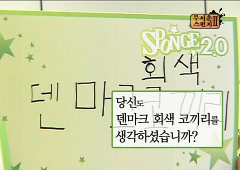 소름돋는 스펀지 10초 테스트 jpg_2.jpg