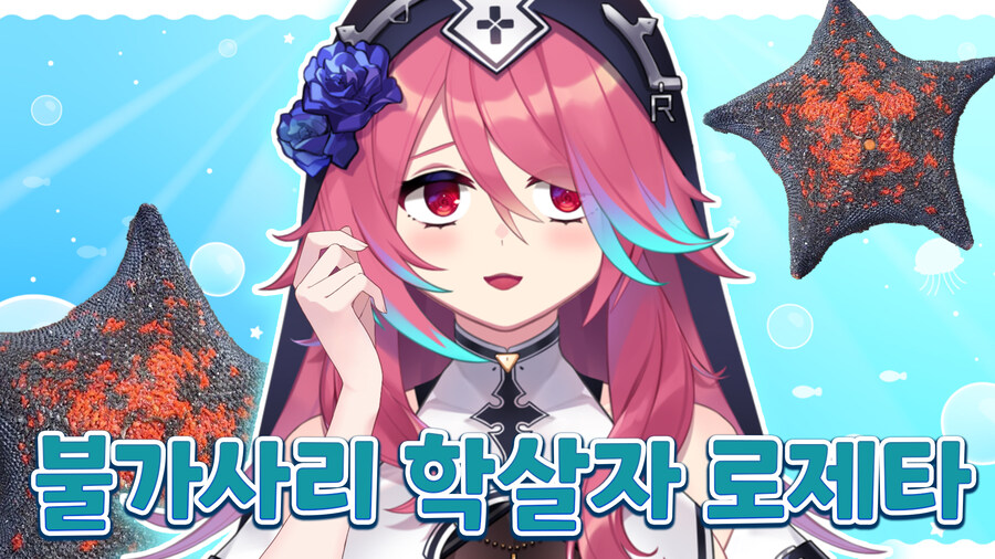 로제타 넨 유형이랑 그리고 트릭컬 스토리 나온거 다 본 날_12.jpg