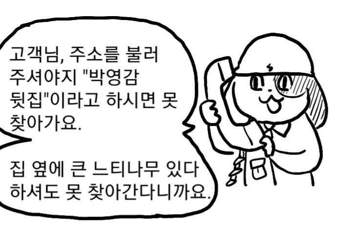 폭설 온 다음날 전기기사의 하루_4.png