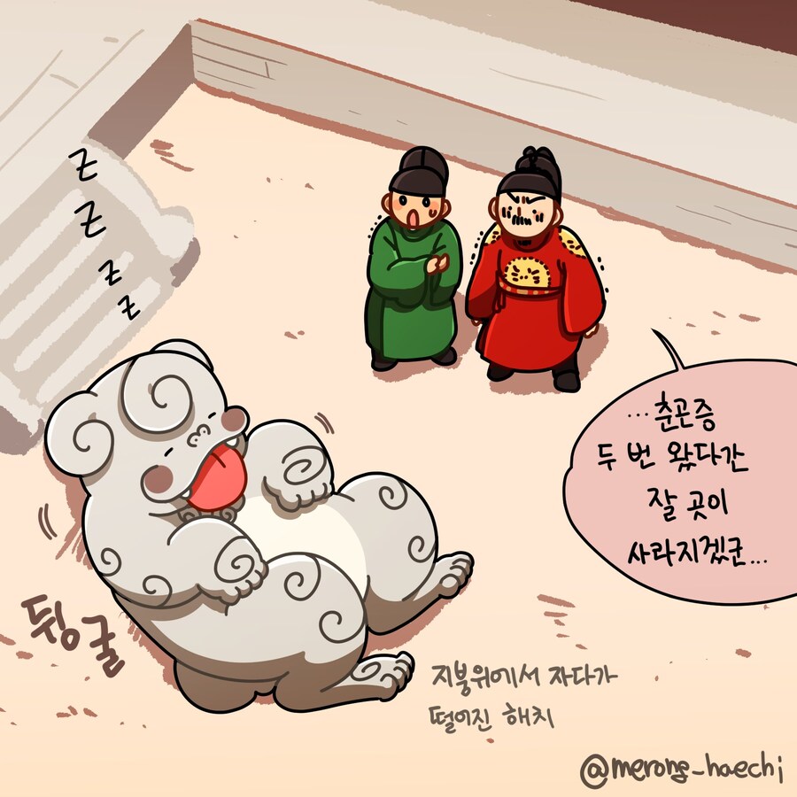 춘곤증이 온 메롱해치 만화_4.jpg