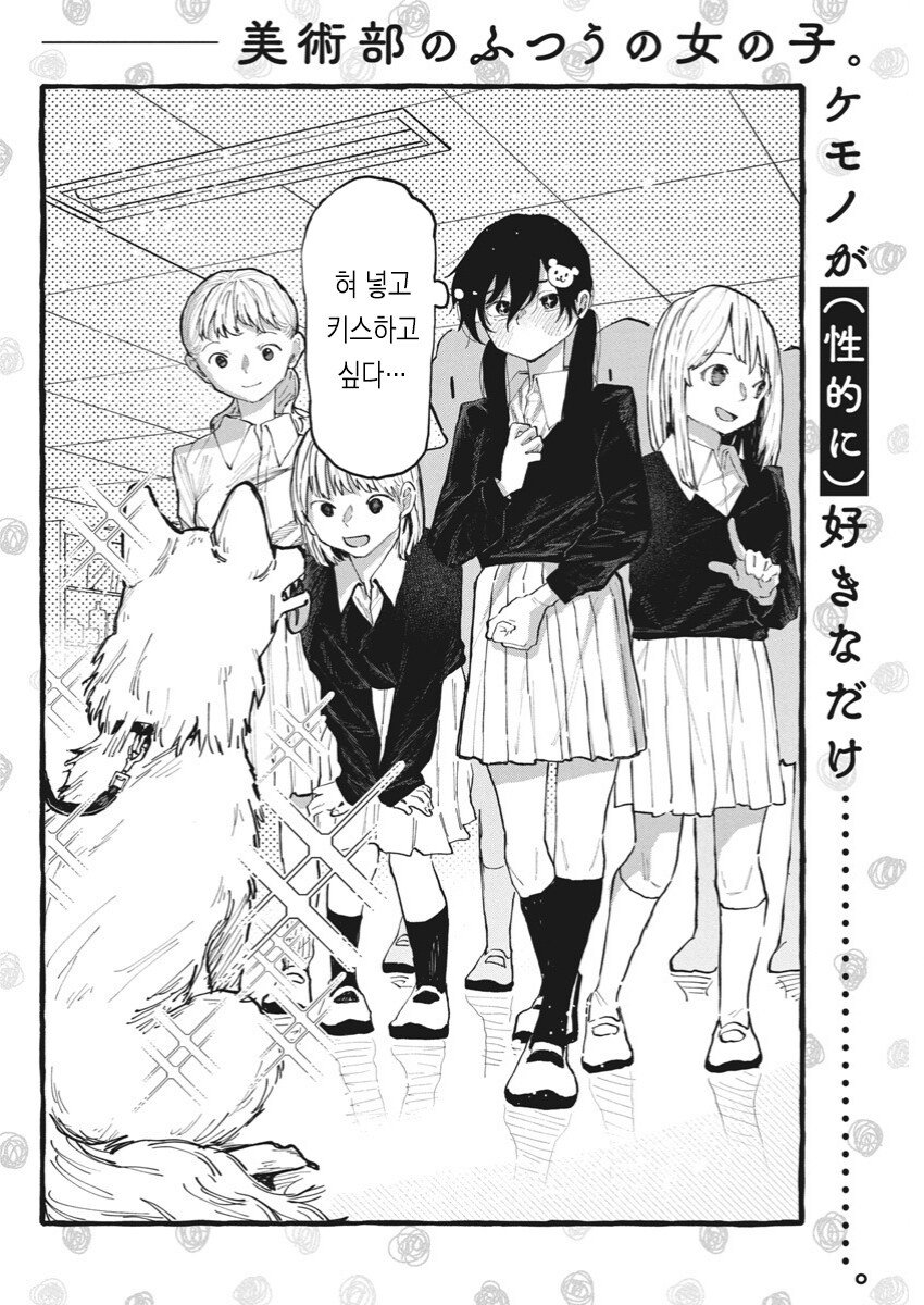 여학생이 강아지를 보고 생각하는거_2.jpg